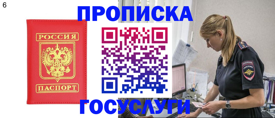 пропишу в квартире в Хабаровске