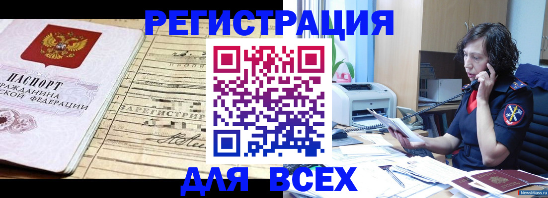 временная регистрация гарантия в Хабаровске