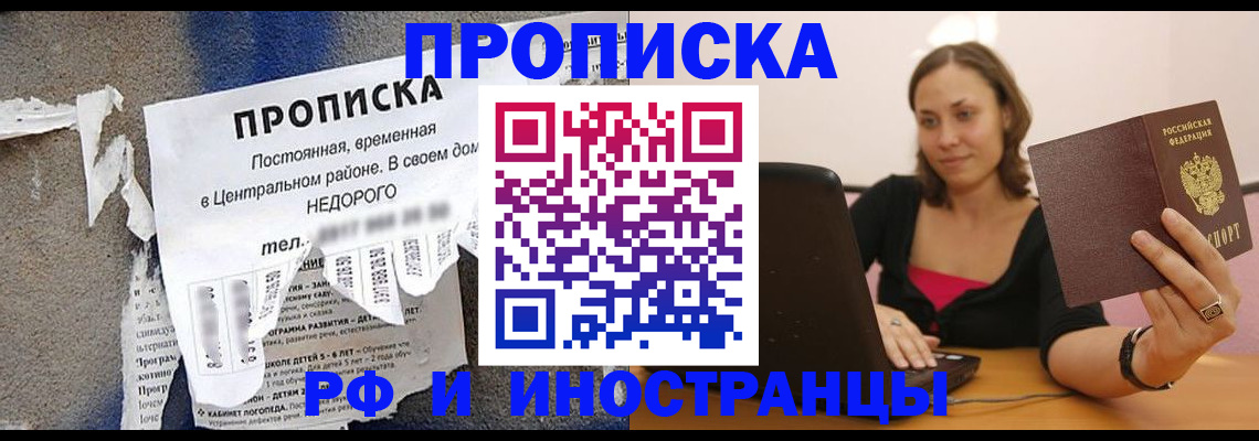 миграционный учет в Хабаровске