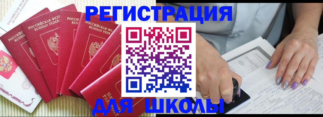 временная регистрация в квартире в Хабаровске